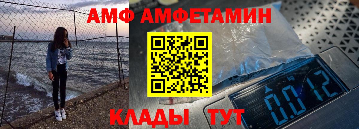 АМФЕТАМИН 98% Стерлитамак