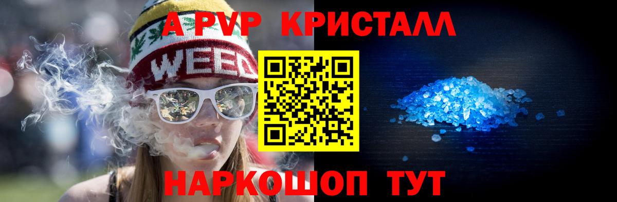 A-PVP VHQ  Alfa_PVP СК КРИС  Альфа ПВП Crystall  Вход с VPN  Стерлитамак 