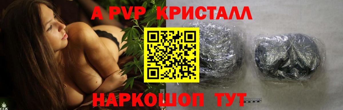 Альфа ПВП крисы CK Стерлитамак