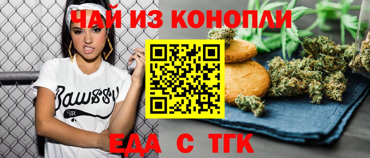 Cannafood конопля Стерлитамак