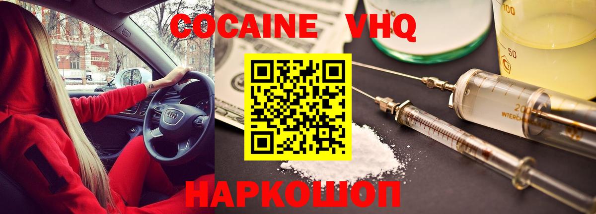 КОКАИН Перу Стерлитамак