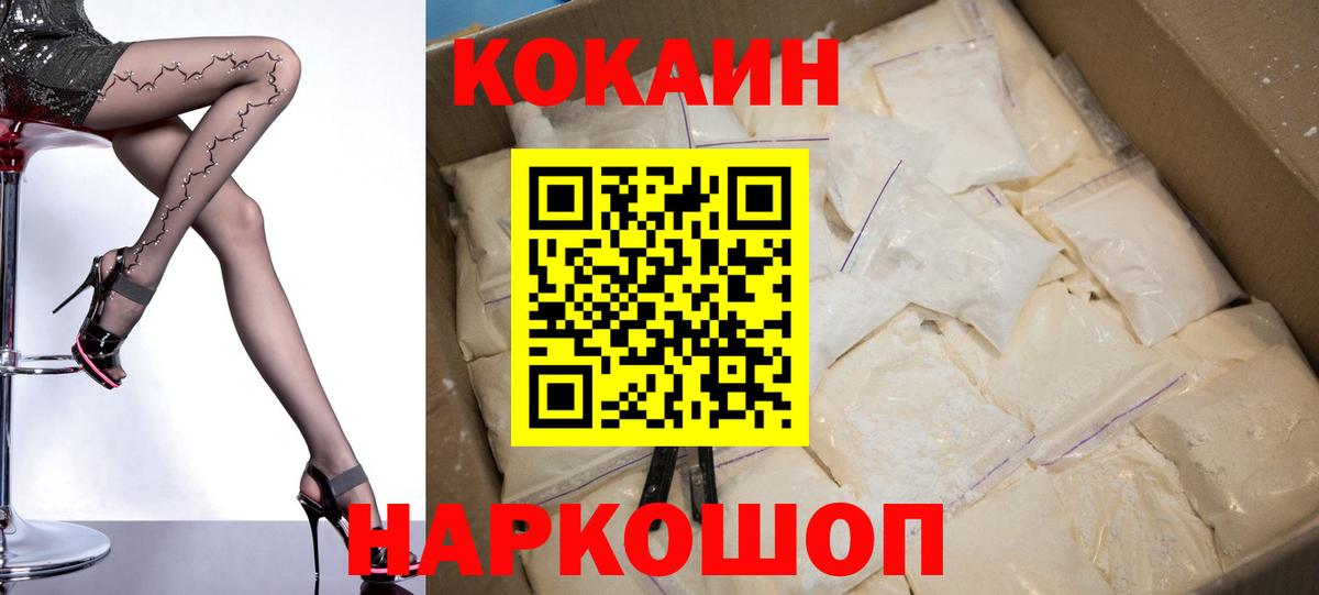 Стерлитамак  Кокаин VHQ  Cocaine 99%  где можно купить   Вход с VPN  Кокаин 