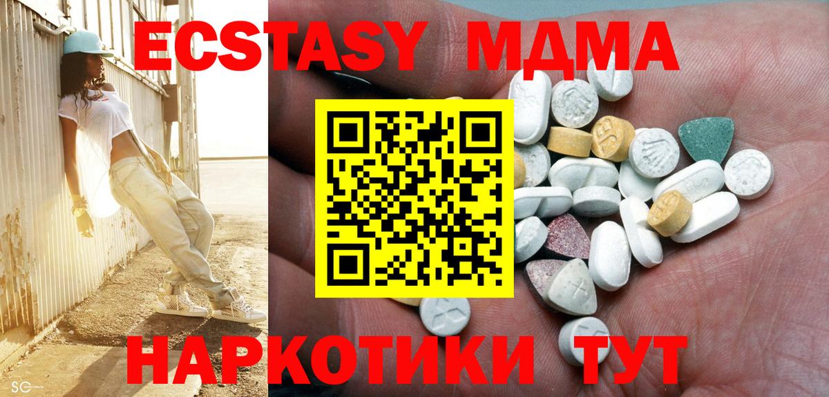 Ecstasy Philipp Plein  Экстази таблы  Вход с VPN  ЭКСТАЗИ  Стерлитамак 