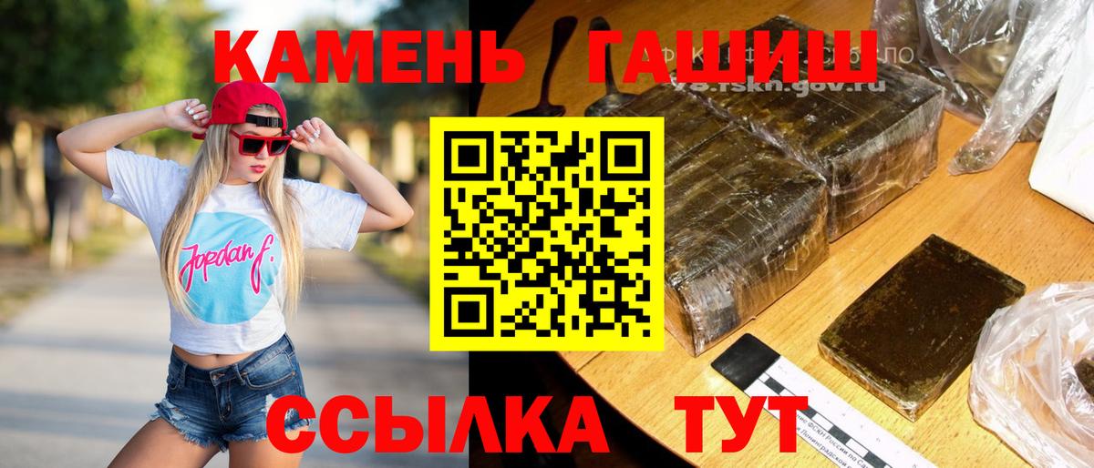 ГАШ 40% ТГК  ГАШ гашик  наркота  Вход с VPN  Стерлитамак 