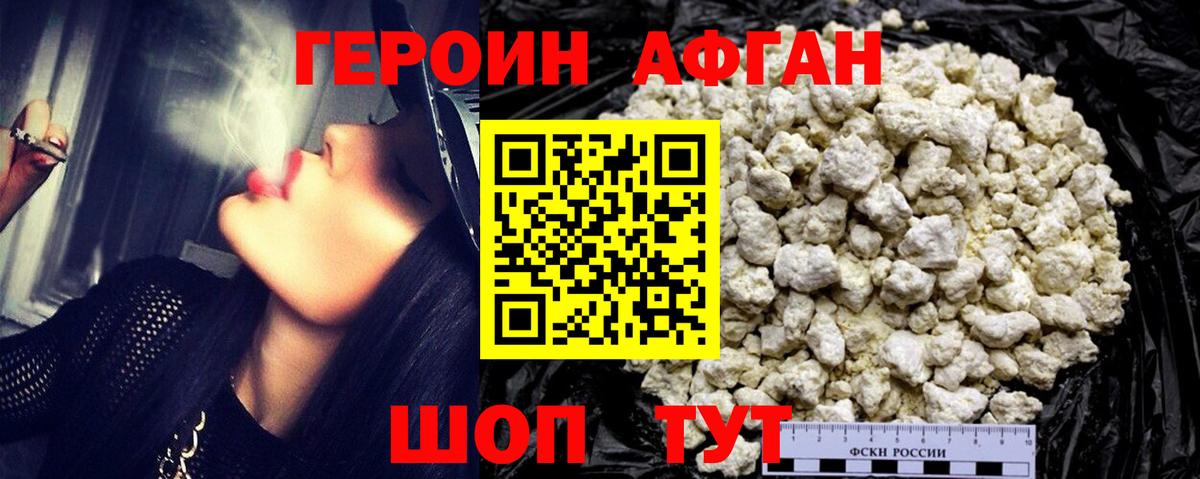 Героин гречка  Героин  Стерлитамак  Вход с VPN 