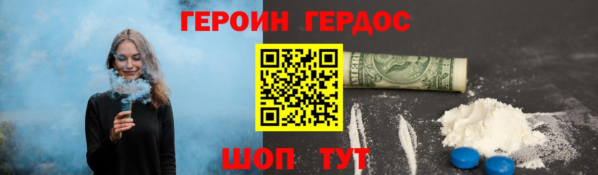 Героин гречка Стерлитамак
