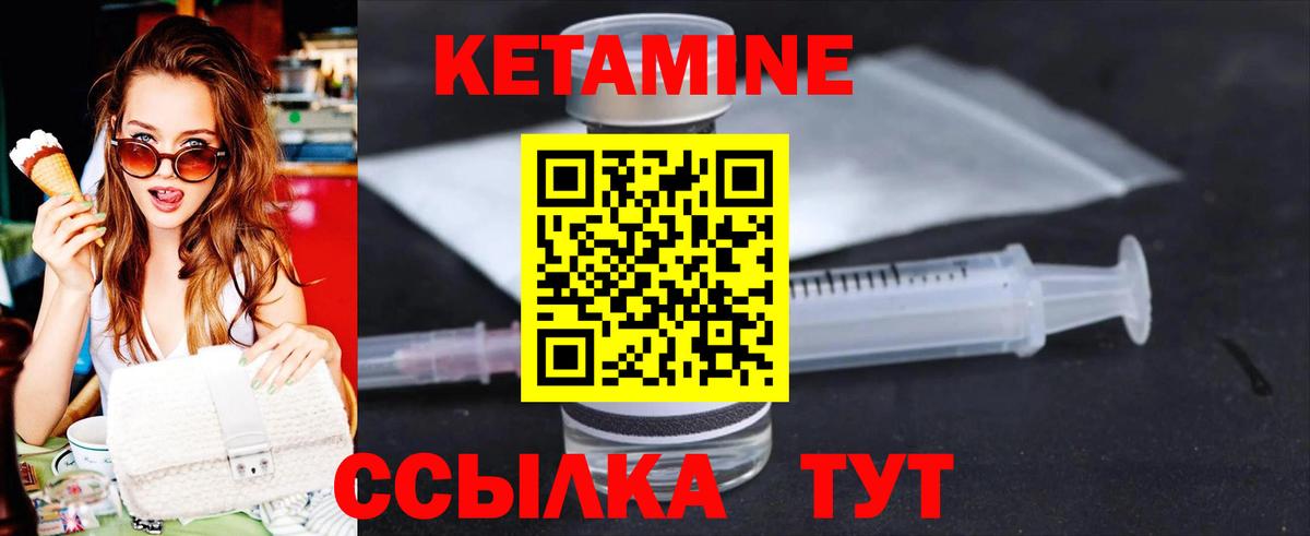Стерлитамак  Кетамин VHQ  Кетамин VHQ  Вход с VPN 