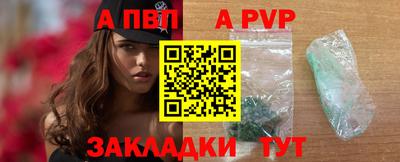 ALPHA-PVP Будённовск