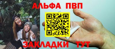 Альфа ПВП Бугуруслан