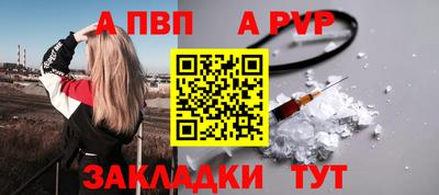 ALPHA-PVP Будённовск
