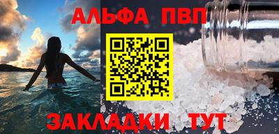 ALPHA-PVP Будённовск