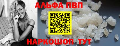 Альфа ПВП Бугуруслан