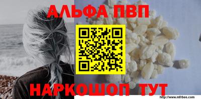 ALPHA-PVP Будённовск