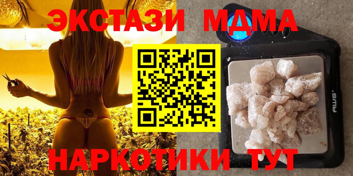 МДМА кристаллы  МДМА молли  МДМА  Вход с VPN  Стерлитамак 