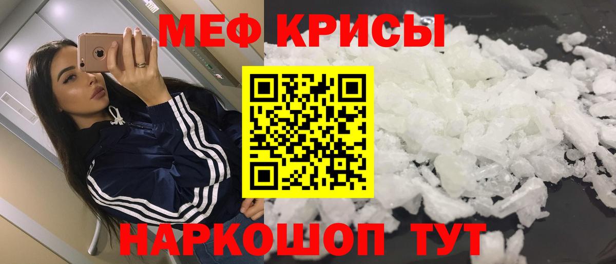 Мефедрон мука Стерлитамак