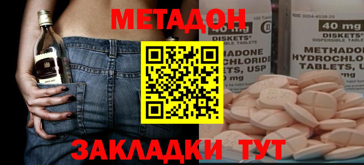 Стерлитамак  Метадон VHQ  Вход с VPN 