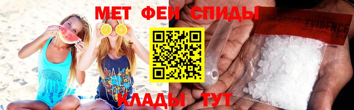 Первитин мет  Первитин мет  Стерлитамак  Вход с VPN 
