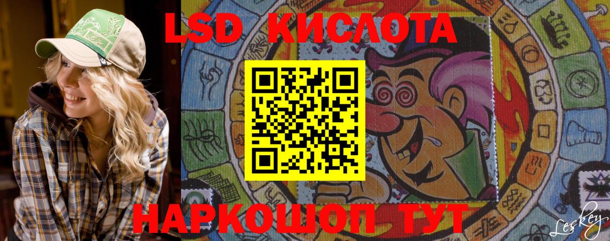 Стерлитамак  Марки 25I-NBOMe  Вход с VPN  Наркотические марки 1,8мг 